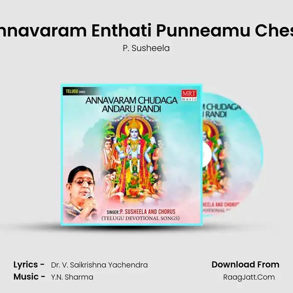 Annavaram Enthati Punneamu Chese Song mp3 | P. Susheela