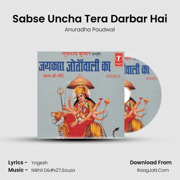 Sabse Uncha Tera Darbar Hai Song mp3 | Anuradha Paudwal