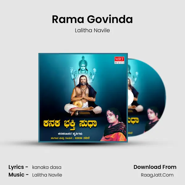 Rama Govinda Song mp3 | Lalitha Navile