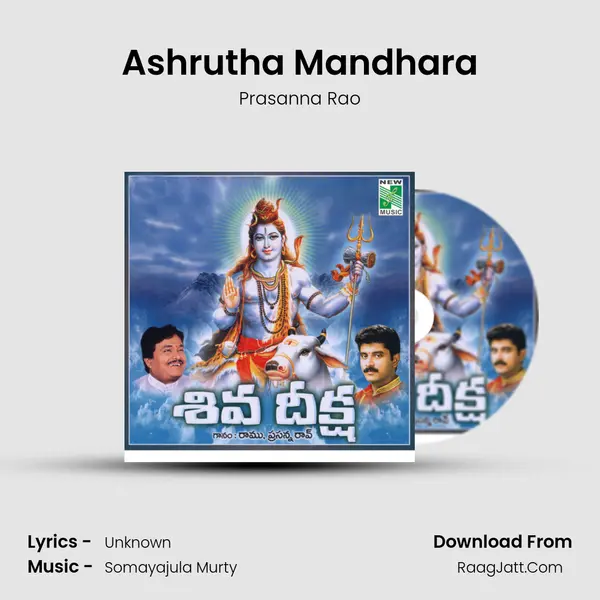 Ashrutha Mandhara Song mp3 | Prasanna Rao