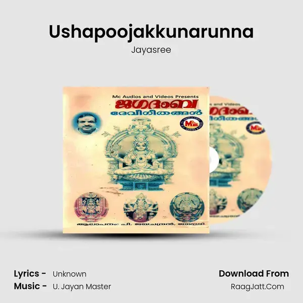 Ushapoojakkunarunna Song mp3 | Jayasree