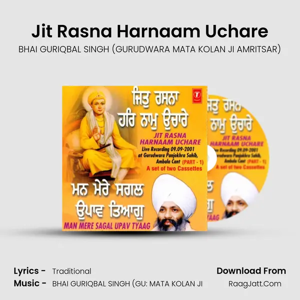 Jit Rasna Harnaam Uchare mp3 song