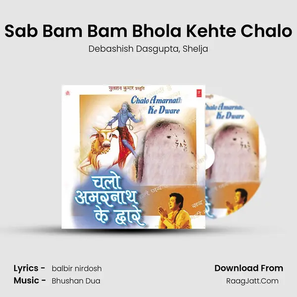 Sab Bam Bam Bhola Kehte Chalo mp3 song