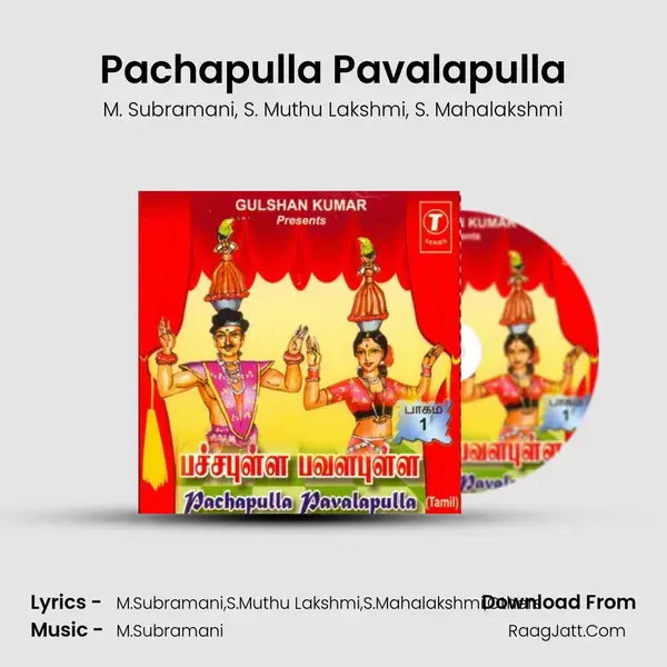 Pachapulla Pavalapulla -Part 1 - M. Subramani