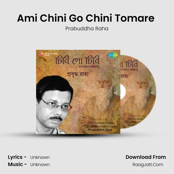 Ami Chini Go Chini Tomare (Film-Charulata) Song mp3 | Prabuddha Raha