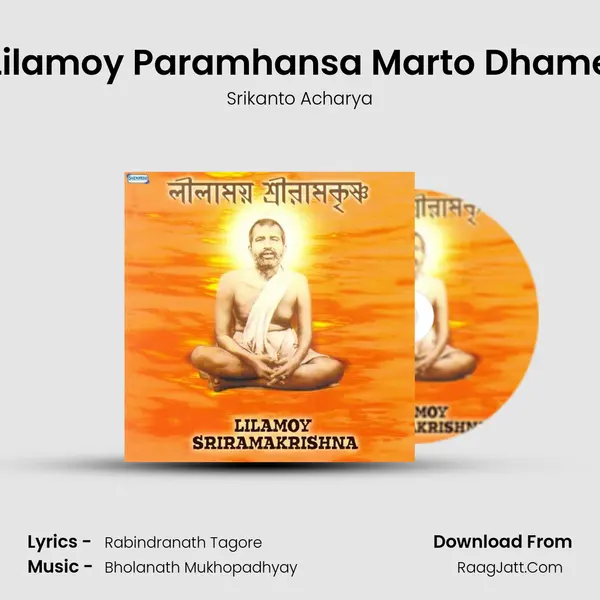 Lilamoy Paramhansa Marto Dhame Song mp3 | Srikanto Acharya