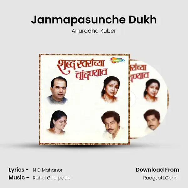 Janmapasunche Dukh mp3 song