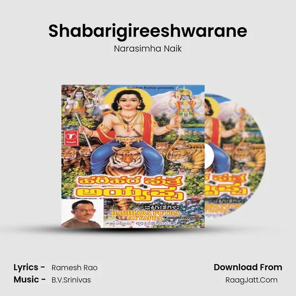 Shabarigireeshwarane Song mp3 | Narasimha Naik