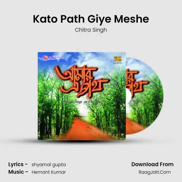 Kato Path Giye Meshe Song mp3 | Chitra Singh