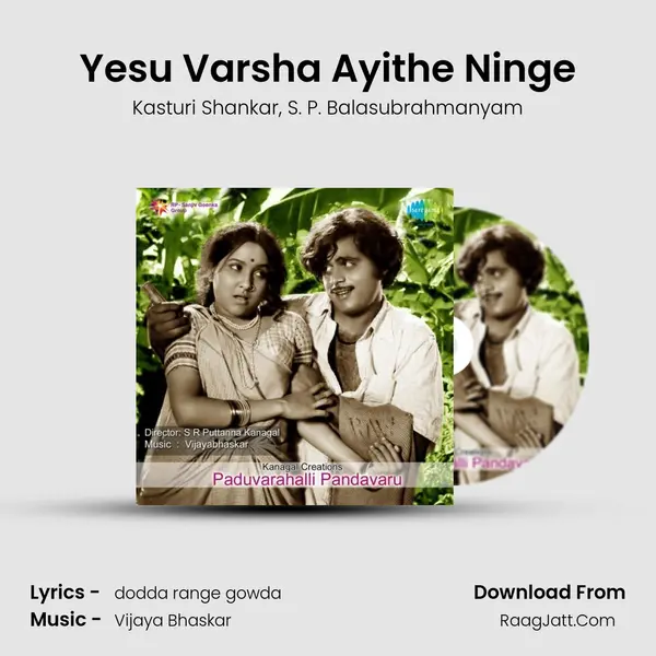 Yesu Varsha Ayithe Ninge Song mp3 | Kasturi Shankar