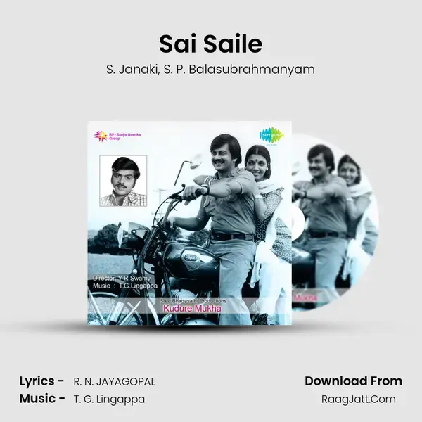 Sai Saile Song mp3 | S. Janaki