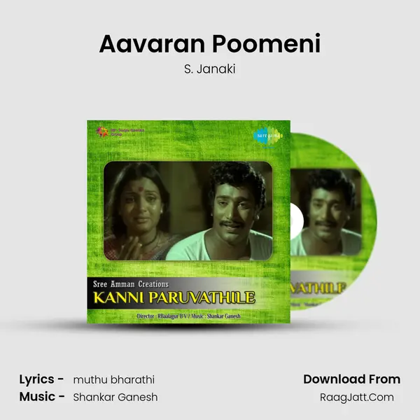 Aavaran Poomeni Song mp3 | S. Janaki