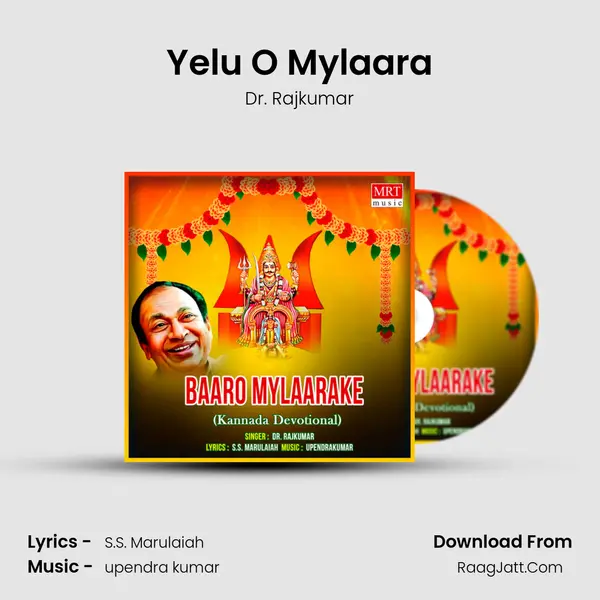 Yelu O Mylaara Song mp3 | Dr. Rajkumar