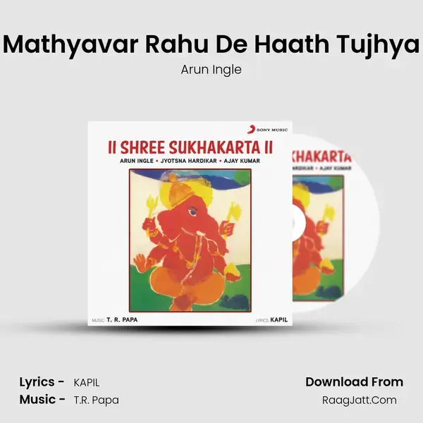 Mathyavar Rahu De Haath Tujhya Song mp3 | Arun Ingle