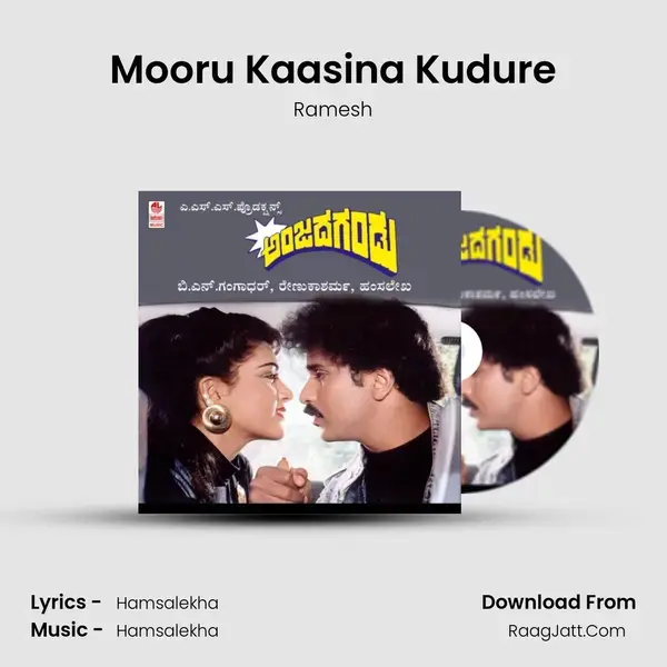 Mooru Kaasina Kudure Song mp3 | Ramesh