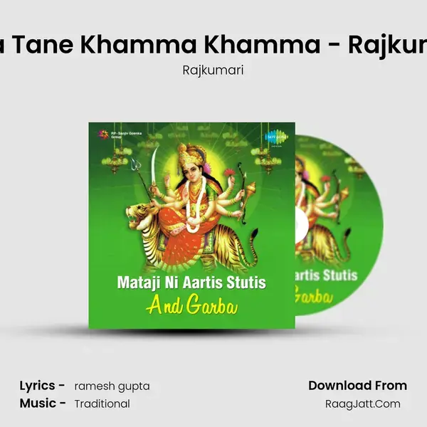 Maa Tane Khamma Khamma - Rajkumari mp3 song