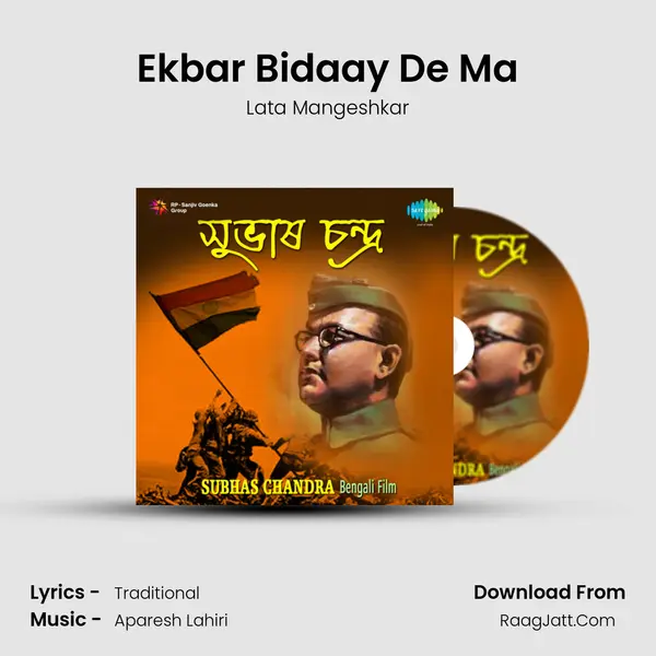 Ekbar Bidaay De Ma Song mp3 | Lata Mangeshkar