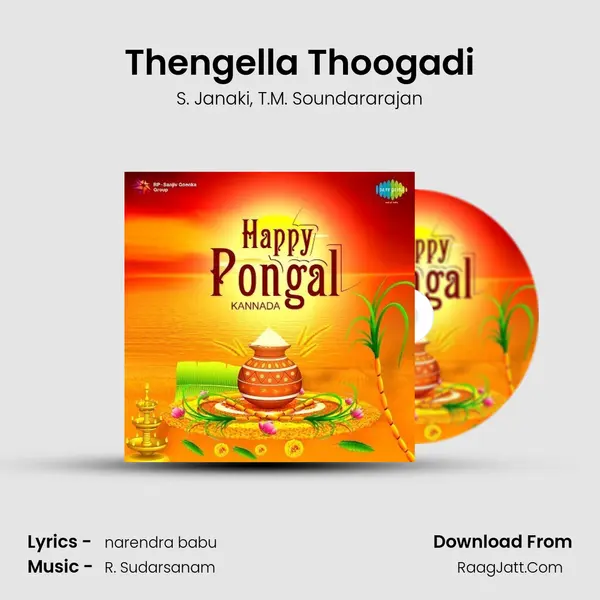 Thengella Thoogadi Song mp3 | S. Janaki