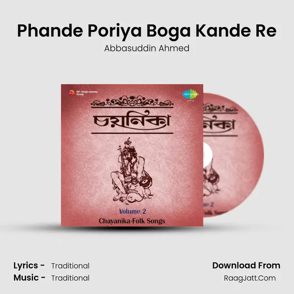 Phande Poriya Boga Kande Re Song mp3 | Abbasuddin Ahmed