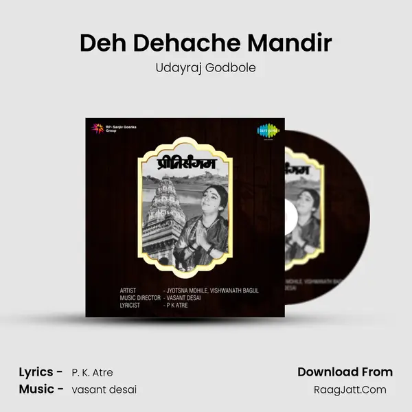 Deh Dehache Mandir Song mp3 | Udayraj Godbole