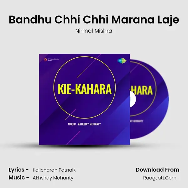 Bandhu Chhi Chhi Marana Laje Song mp3 | Nirmal Mishra