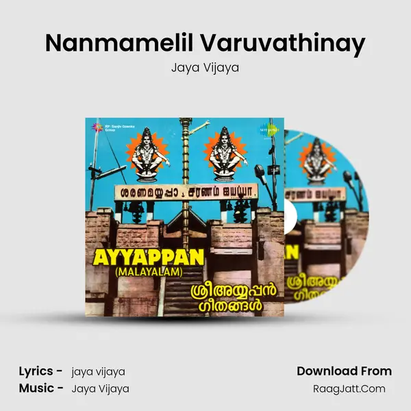 Nanmamelil Varuvathinay Song mp3 | Jaya Vijaya