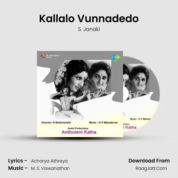 Kallalo Vunnadedo Song mp3 | S. Janaki