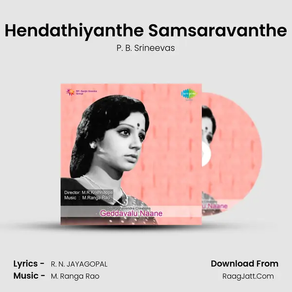 Hendathiyanthe Samsaravanthe mp3 song