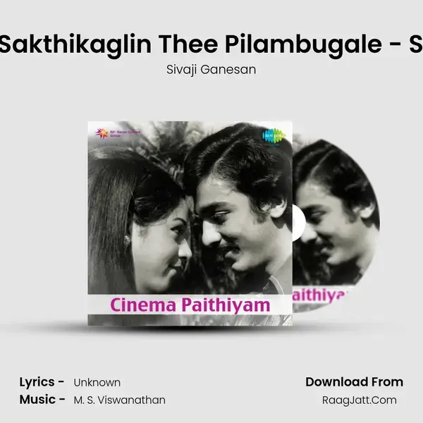 Tholargale Tevira Sakthikaglin Thee Pilambugale - StoryAndDialogues mp3 song