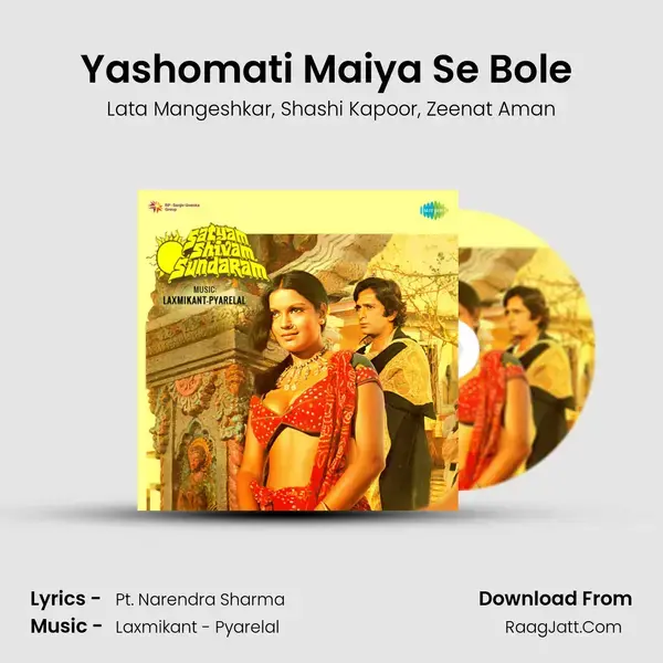 Yashomati Maiya Se Bole (With Dialogue) mp3 song