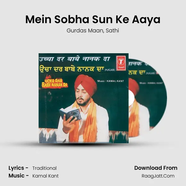 Mein Sobha Sun Ke Aaya Song mp3 | Gurdas Maan