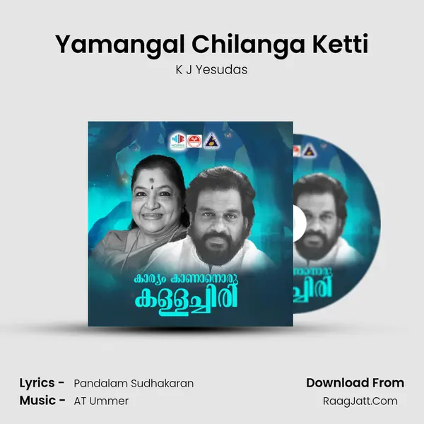 Yamangal Chilanga Ketti Song mp3 | K J Yesudas