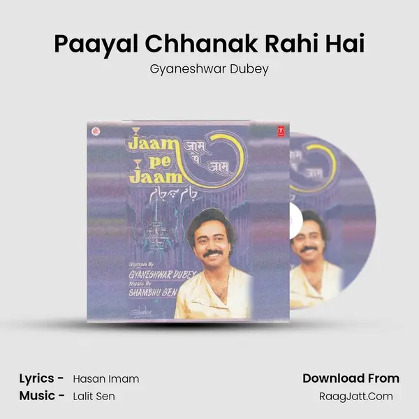 Paayal Chhanak Rahi Hai mp3 song