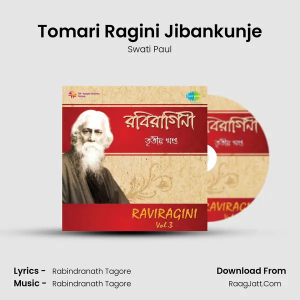 Tomari Ragini Jibankunje Song mp3 | Swati Paul