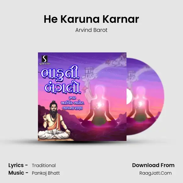 He Karuna Karnar Song mp3 | Arvind Barot