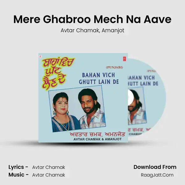 Mere Ghabroo Mech Na Aave Song mp3 | Avtar Chamak