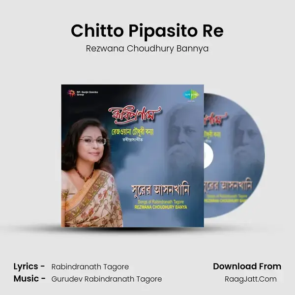 Chitto Pipasito Re Song mp3 | Rezwana Choudhury Bannya