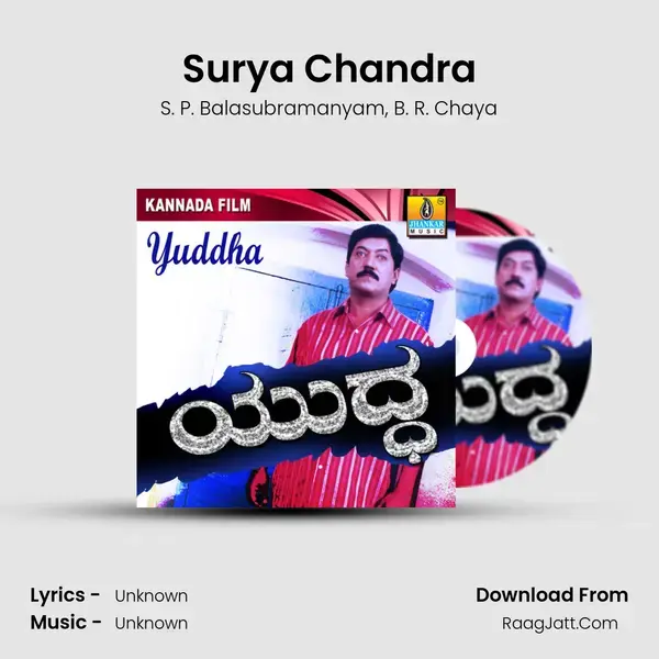 Surya Chandra Song mp3 | S. P. Balasubramanyam