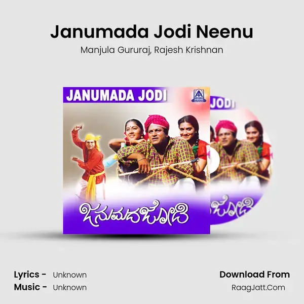 Janumada Jodi Neenu Song mp3 | Manjula Gururaj