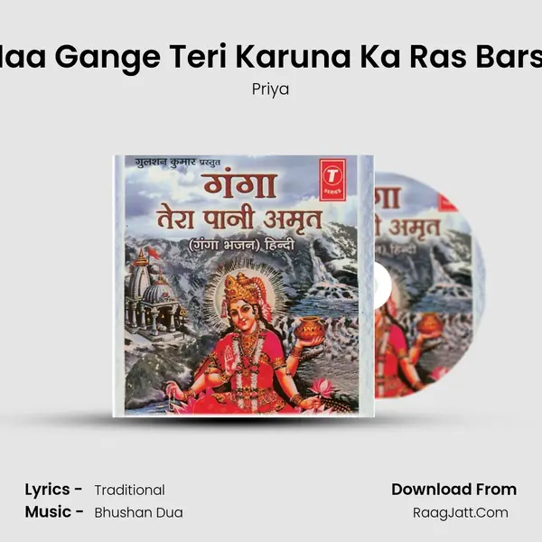 Maa Gange Teri Karuna Ka Ras Barse Song mp3 | Priya