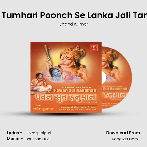 Baala Tumhari Poonch Se Lanka Jali Tamaam Song mp3 | Chand Kumar