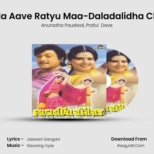 Nind Na Aave Ratyu Maa-Daladalidha Choriraj Song mp3 | Anuradha Paudwal