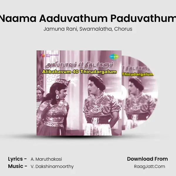 Naama Aaduvathum Paduvathum Song mp3 | Jamuna Rani