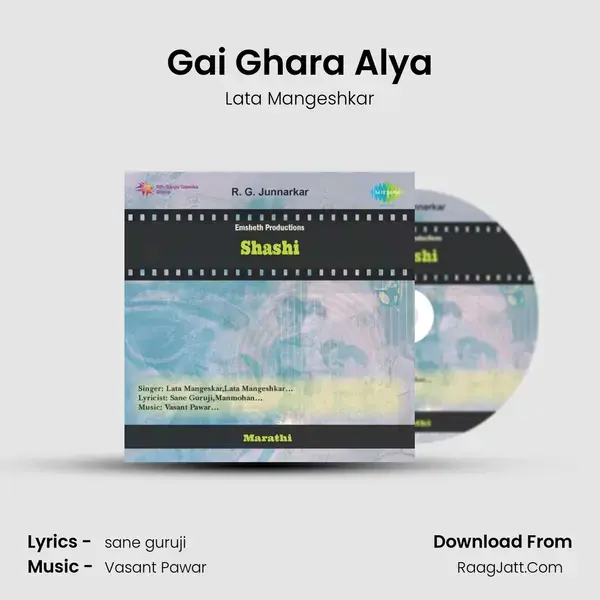 Gai Ghara Alya mp3 song