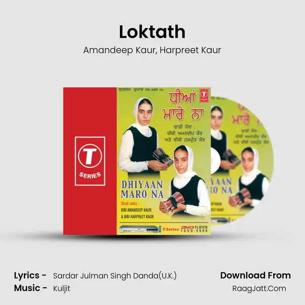 Loktath mp3 song