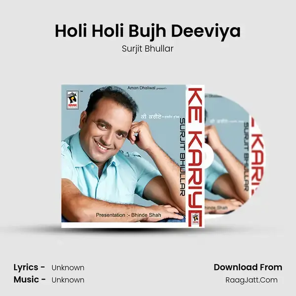 Holi Holi Bujh Deeviya Song mp3 | Surjit Bhullar