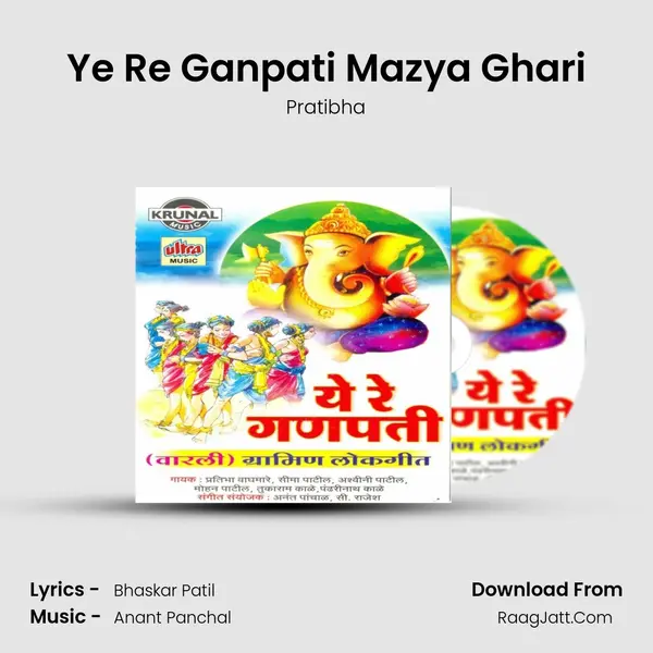 Ye Re Ganpati Mazya Ghari Song mp3 | Pratibha