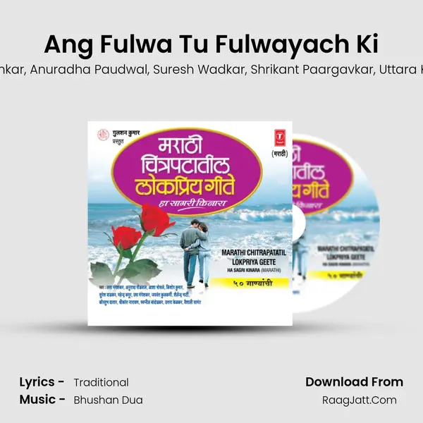 Ang Fulwa Tu Fulwayach Ki Song mp3 | Lata Mangeshkar