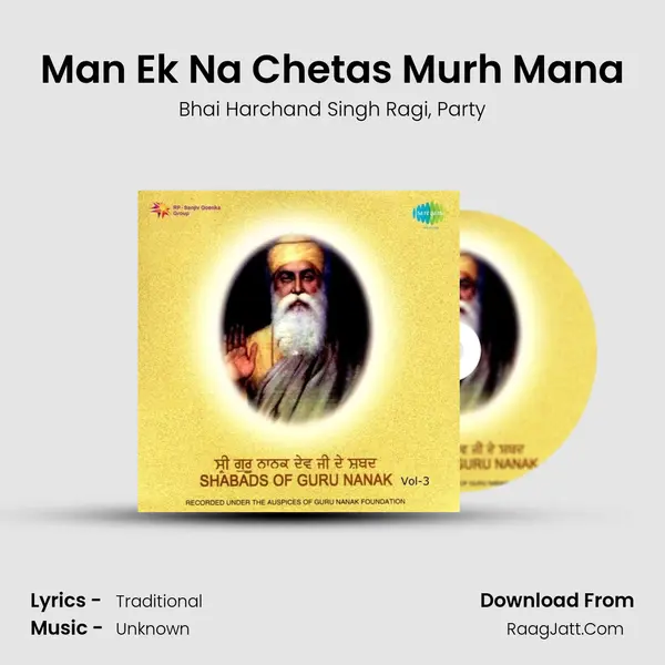 Man Ek Na Chetas Murh Mana mp3 song