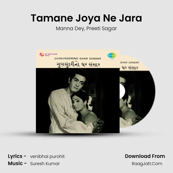 Tamane Joya Ne Jara Song mp3 | Manna Dey